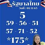 ตรวจหวยปี 65 ทุกงวด
